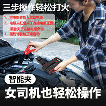 Apply Kia K3 KX5 emergency power supply standby battery charging treasure on board rescue lighting