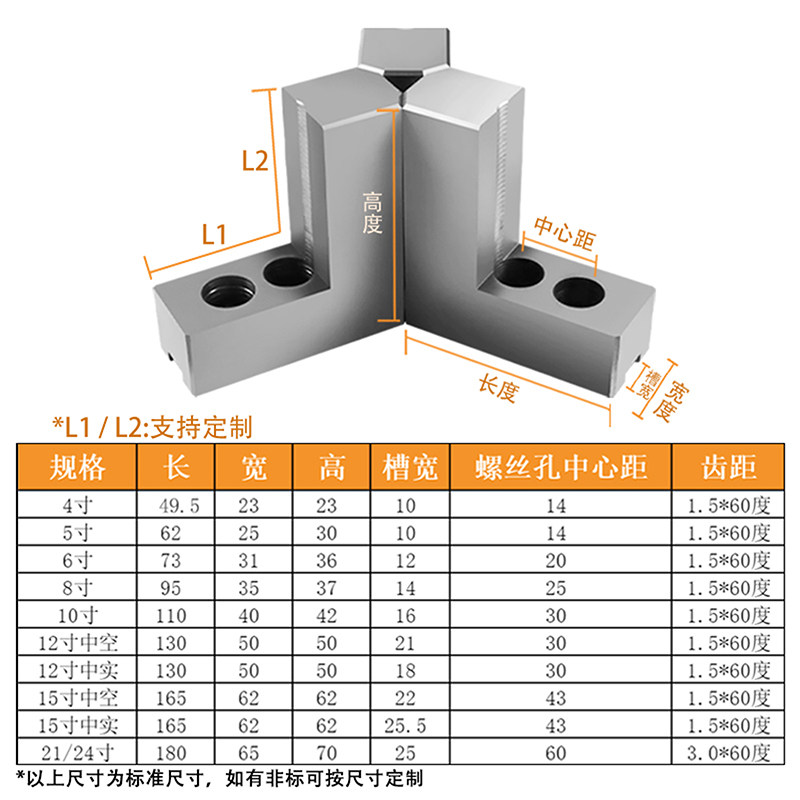 液压三爪卡盘56810寸L型加高软爪油压生爪内撑外圆卡爪正反两用爪：加工神器，让你的工件稳如泰山！️