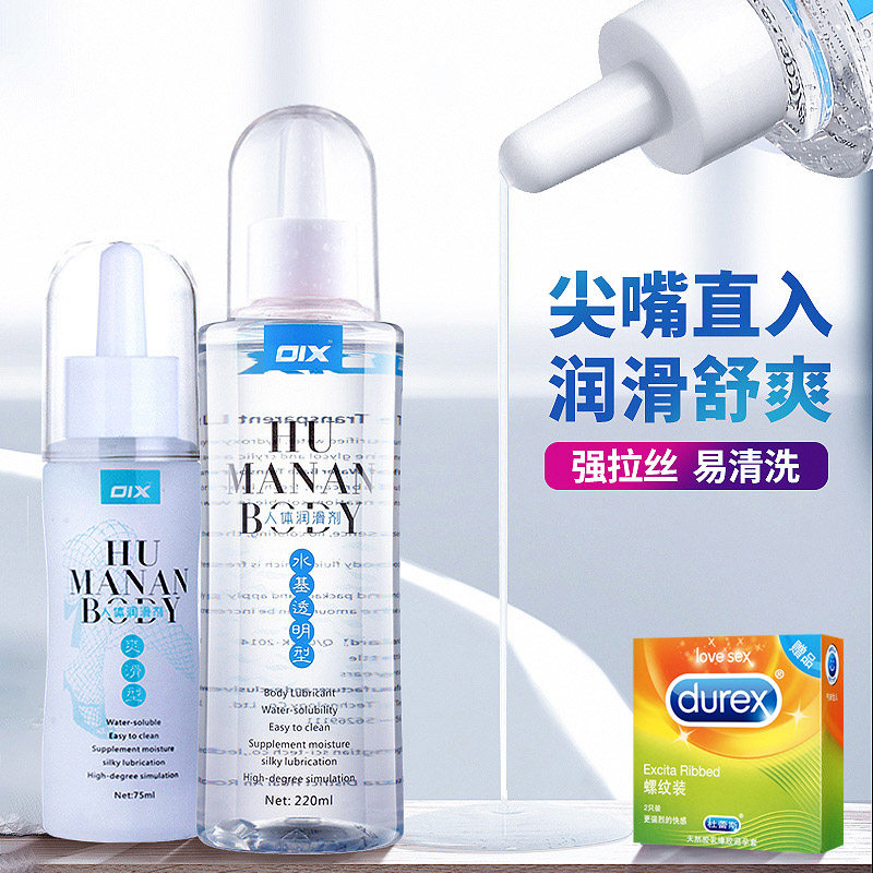 Human Lubricant Water Soluble Free Washing Lube Men Women Anal Vestibule Private Passion for Smooth Items Small Bottles