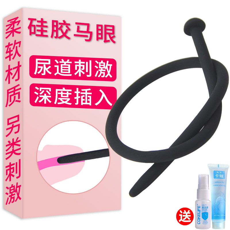 Silicone horse eye rod male with masturbator alternative sex sm urethral expansion stick blocking you new supplies