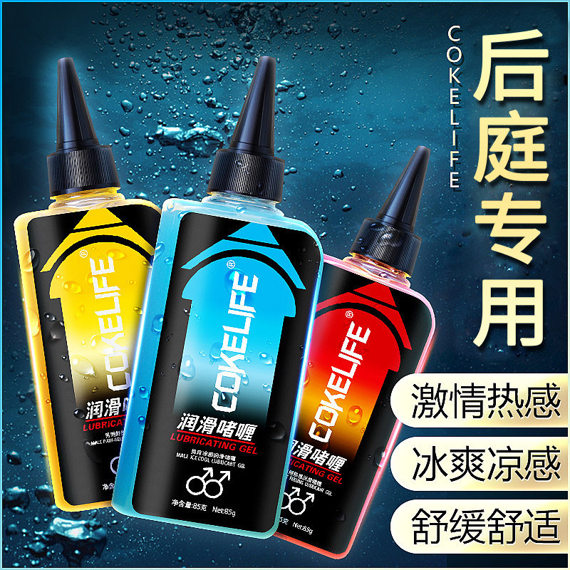 Human Lubricant Comrades Slow Pain After Atrium Lube gay Men use Climax House Matter Anal Erotic supplies