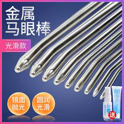 Metal urethral dilator, horse eye stimulation, male urethral plug, urethral catheter, masturbation device, alternative toy