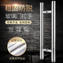 Thickened Stainless Steel Glass Door Handle to Mount Push-pull Office Tempered Glass Gate Big Handle Round Pipe Handle
