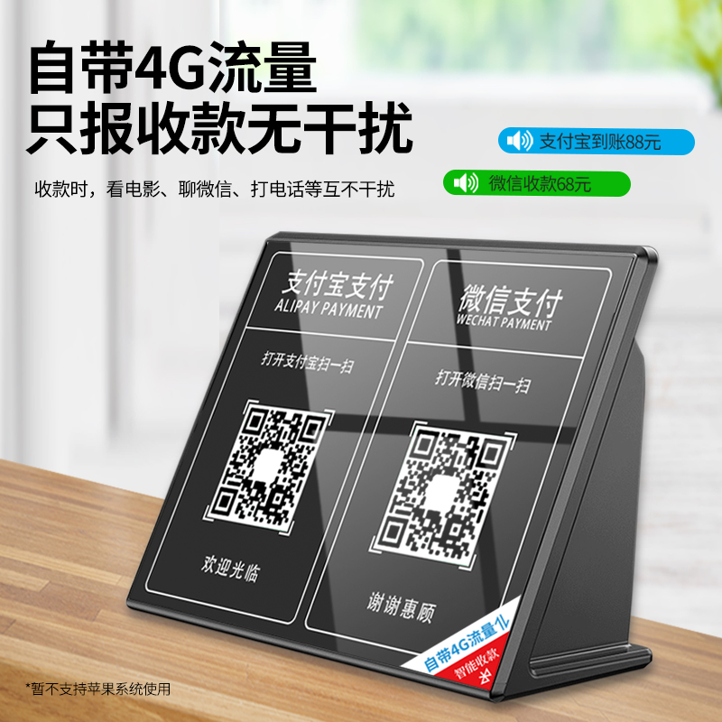 Micro-credit collection of money sound Alipay Two-dimensional Code Bluetooth Collection Reporter Voice Broadcast Prompt Payment Small Speaker