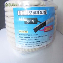Golden Keo Original Dress Double Layer Thickened Air Conditioning Drain Pipe Down Water Pipe Air Conditioning Drip Pipe Resistant To Old