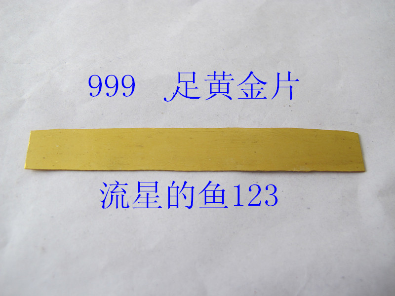 DIY999 foot gold sheet 999 foot gold sheet 999 foot gold leaf pure gold sheet
