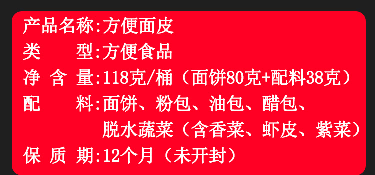 老刘头牛肉汤酸汤面皮酸辣粉4桶混合装