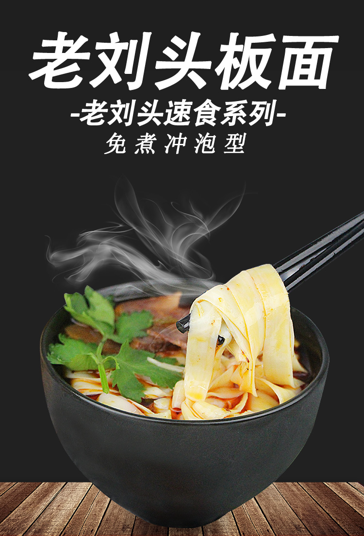 老刘头淮南牛肉汤酸辣粉红油宽面