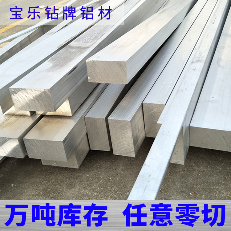 6061t6 aluminum alloy aluminum row solid aluminum bar aluminum square rod aluminum strip aluminum plate aluminum block 2-550mm can be zero cut customization