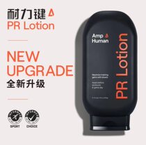 Original Imported Endurance Key Cross-country Running Marathon Sports Muscle Daub Lotion Warm-up Strength Repair Cream