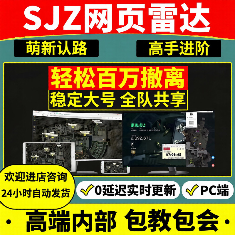 Triangle Coast Pc Desktop Game Web Radar Treasure Hunter Mobile Tablet Computer Universal Stable Companion Streamer's Same Model