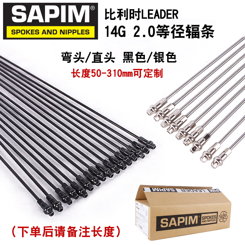 Belgium Sapim Bent and Straight Spokes Black Silver 14g 2.0 Equal Diameter Leader Basic Spokes Belgium Sapim Bent and Straight Spokes Black Silver 14g 2.0 Equal Diameter Leader Basic Spokes