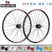 Jiuyu D041 D042 mountain bike wheel set disc brake V brake 26 27 5 29 inch DP20 DH19