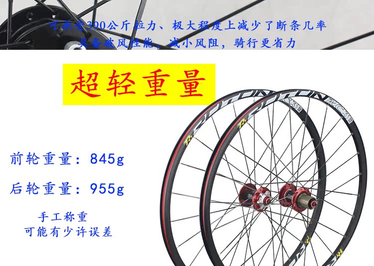 Roues de vélo Mountain Bike ROTON 26 pouces - Ref 2367020 Image 11