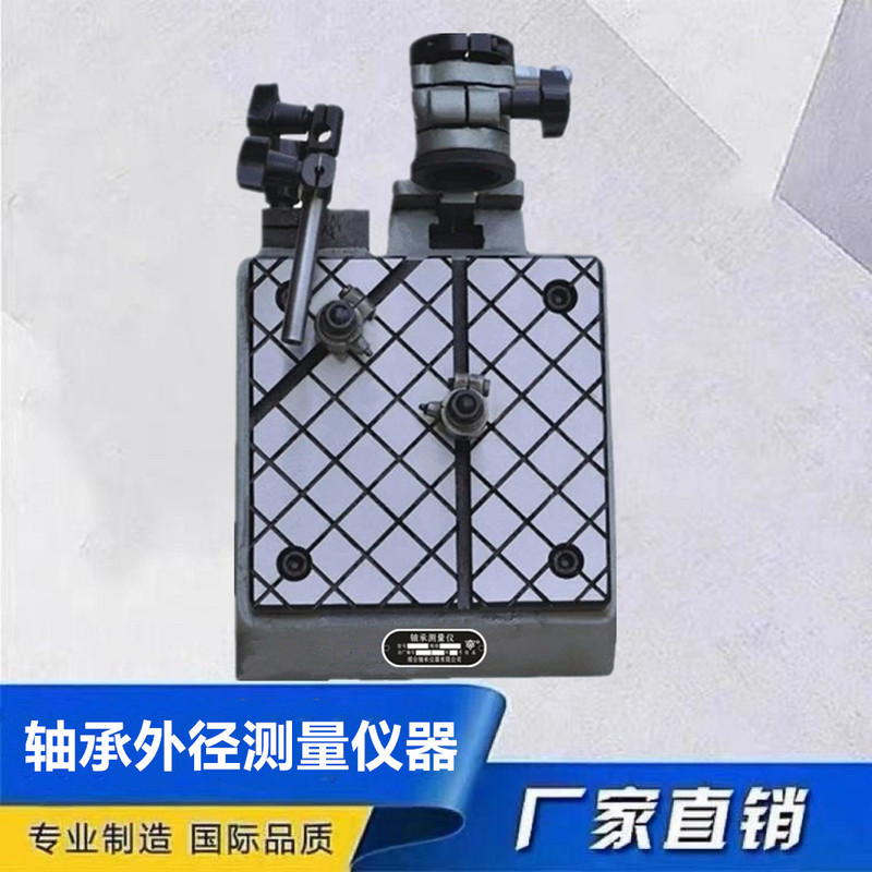 D915 Bearing Measuring Instrument D914/D913A Bearing Outer Diameter Outer Circle Oval Taper Inspection Detection Instrument Base