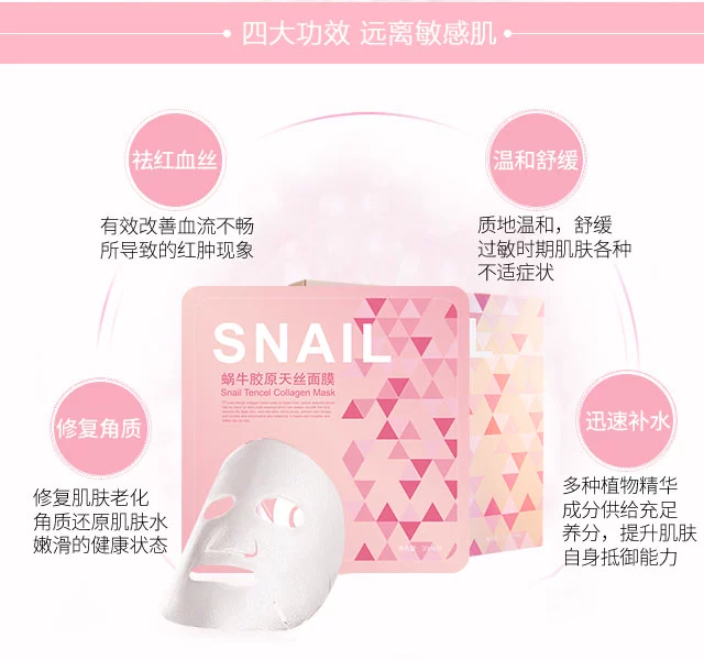 [Tóc thẳng chính hãng chính hãng] TT Snail Collagen Tencel Mặt nạ đôi Tinh chất dưỡng ẩm mạnh 7 hộp 35 miếng 148 Yuan - Mặt nạ