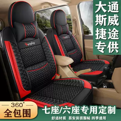 Datong G10G50 Sway X3X7 Jietu X70s X90 seater special car seat cover four seasons full surround cushion