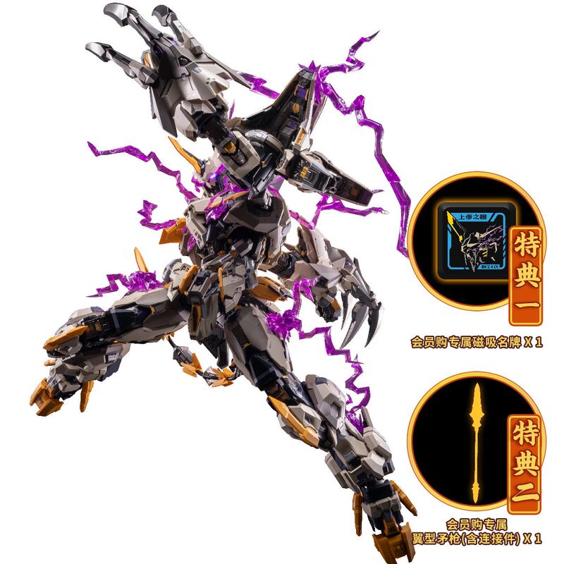In Stock Moshow Ultimate God's Whip Bilibili Special Edition Alloy Movable Finished Model
