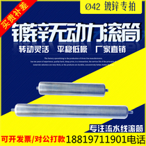 Self-processing iron pipe galvanized 42 unpowered roller 2 5 thickened assembly line conveyor belt roller