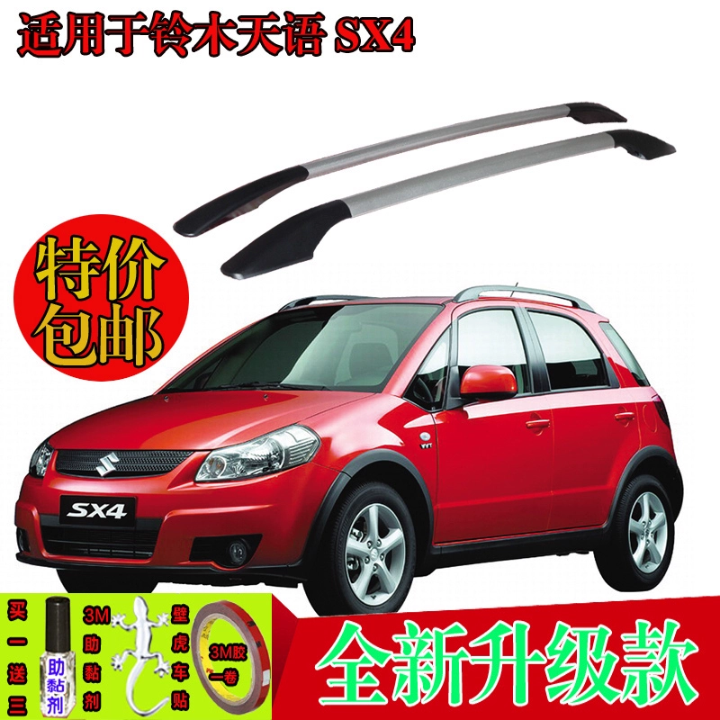 Suzuki mới và cũ Tianyu SX4 hatchback đặc biệt sửa đổi trang trí mái hành lý giá mà không cần đục lỗ hợp kim nhôm dọc - Roof Rack