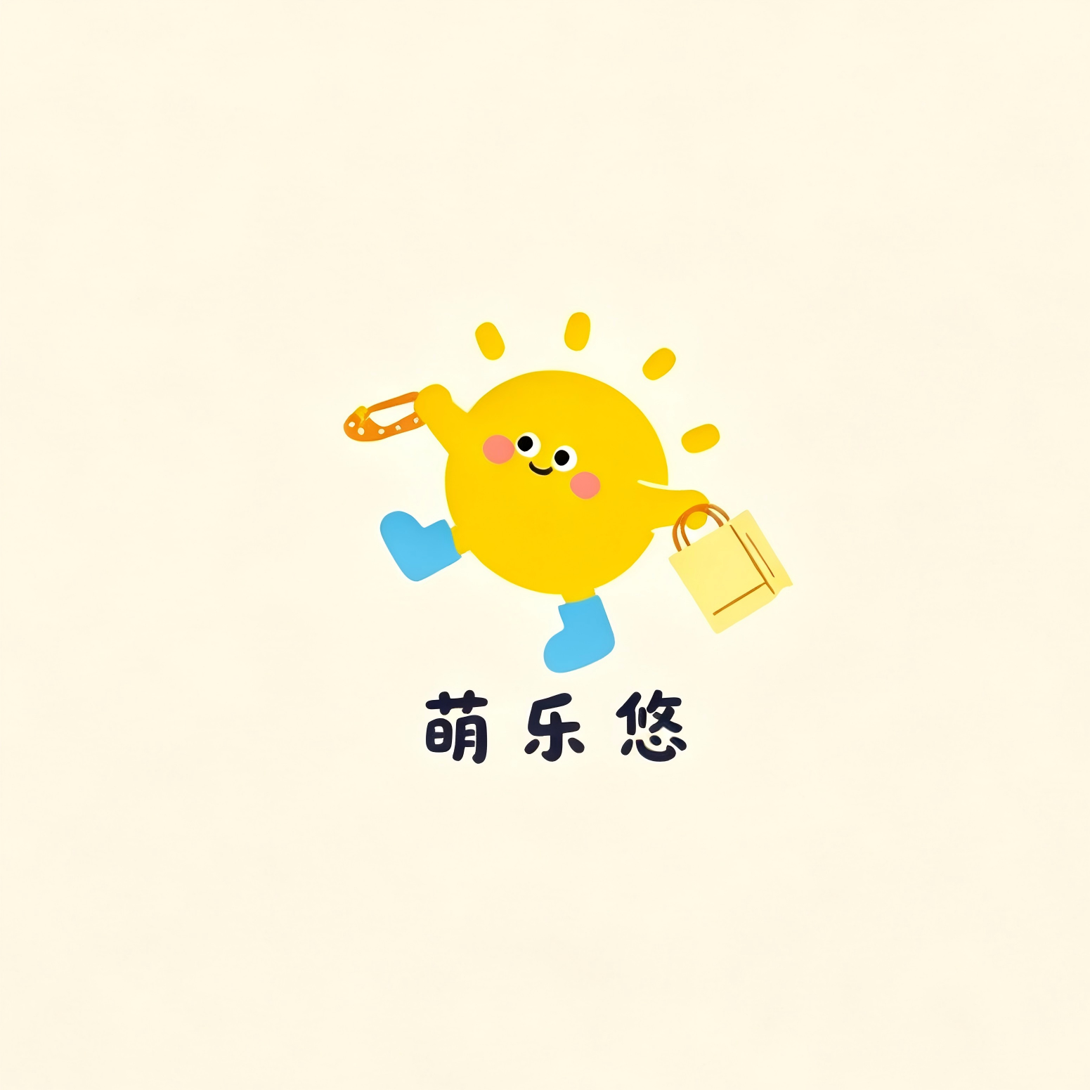 萌乐悠宝贝鞋屋的LOGO