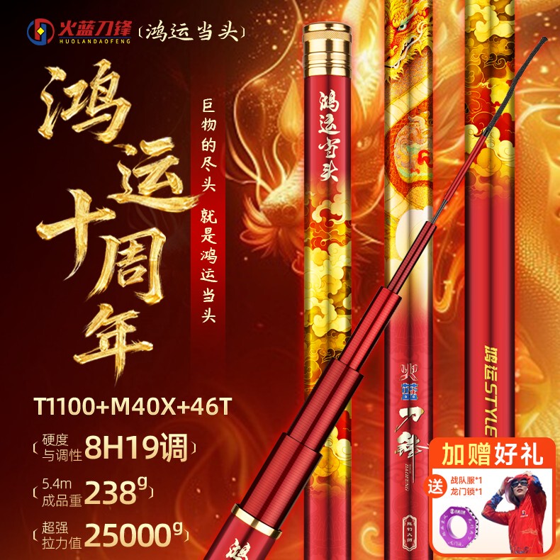 Fire Blue Blade Good Luck 10Th Anniversary Lead-Free Big Game Drag Fishing Rod for Big Fish, Lead-Free High Carbon Taiwan Fishing Rod, Giant Fish Rod
