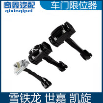 Citroen Triumph new and old Sega door limiter door front door rear door limit lever original factory accessories 1