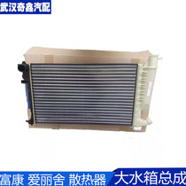 Citroen Fukang 988 water tank Elysee 8V large water tank 16V large water tank assembly radiator assembly