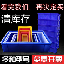 Toolbox turnover box Food box Industrial plastic box Food box with lid Long strip plastic basket grid box