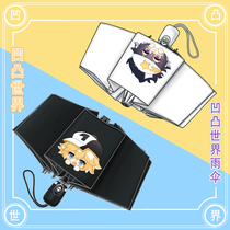 Sunscreen umbrella bump world umbrella rainy and sunny dual-use personality folding surrounding cartoon automatic male and female students