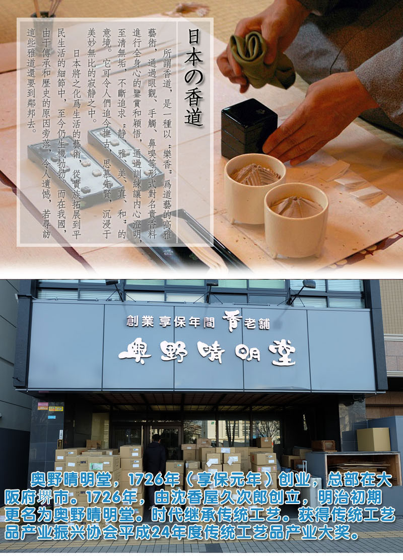 Hội trường Okuno Ching Ming, Nhật Bản, đêm, hoa oải hương, hương thảo, khói vi, hương liệu, phòng ngủ, hương, hương - Sản phẩm hương liệu trầm hương 108 hạt