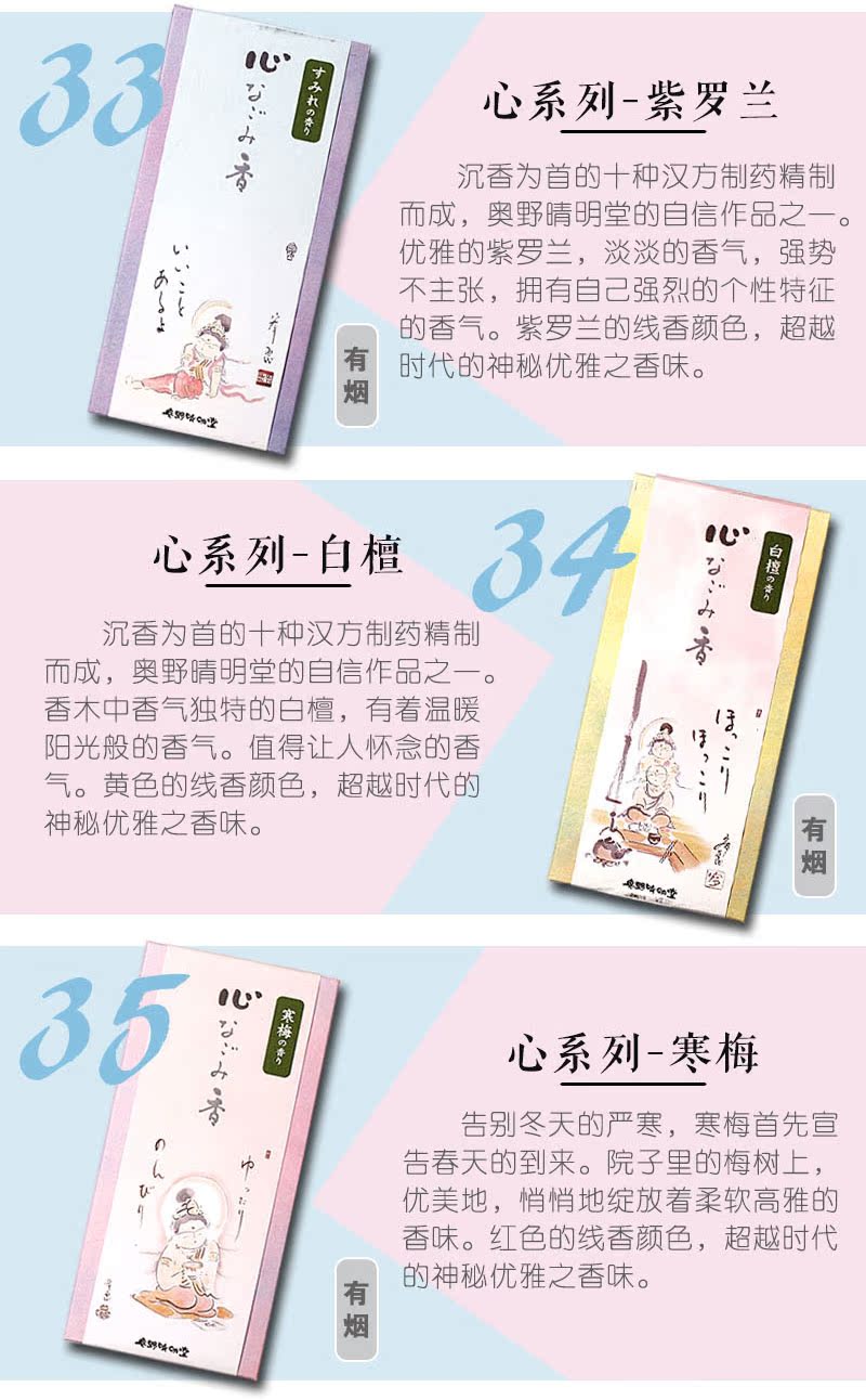 nhang khoanh trầm hương Nhật Bản Okuno Ching Mingtang dòng trầm hương gỗ đàn hương hương tinh dầu hương phòng ngủ nhà làm dịu các hỗ trợ giấc ngủ - Sản phẩm hương liệu vòng trầm hương cho nam