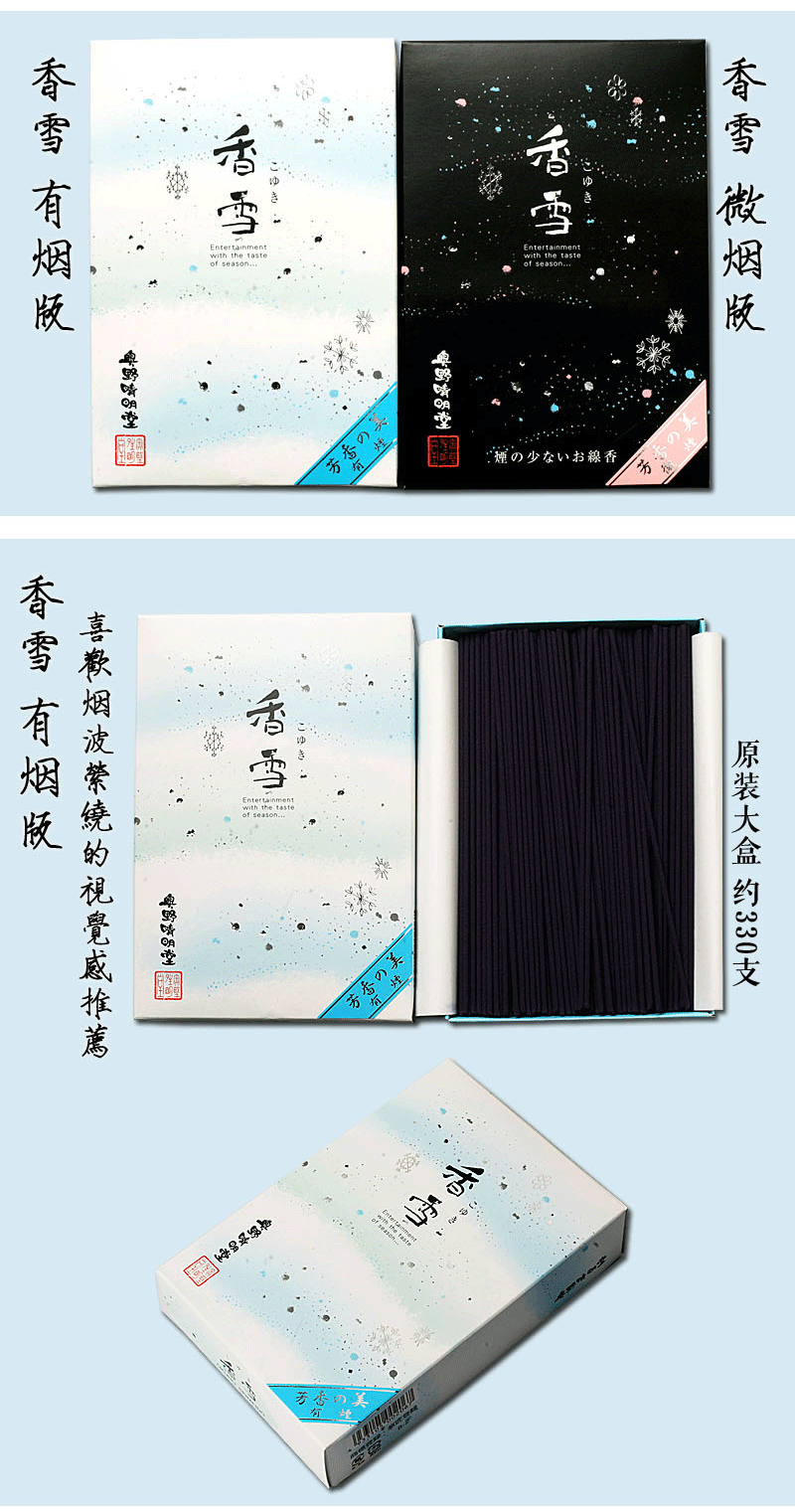 Nhật Bản Okino Ching Mingtang Dòng tuyết thơm Micro-khói Hương liệu phòng ngủ gia đình Thanh lọc tinh khiết Xem hương Guantang - Sản phẩm hương liệu vòng tay trầm hương