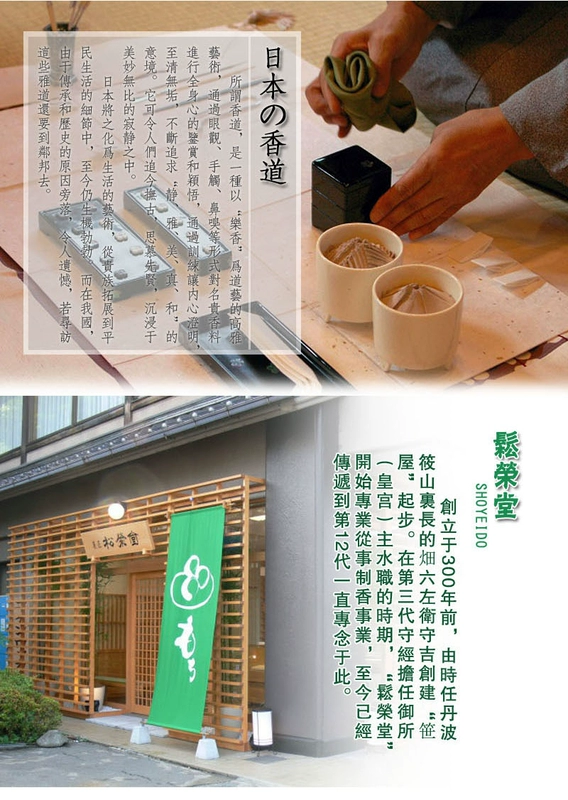 Nhật Bản Songrongtang Line Hương thơm Aloes Gỗ đàn hương trắng Phòng ngủ gia đình Anshen Incense Lượt xem Đền Phong cách Nhật Bản Bộ sưu tập nước hoa - Sản phẩm hương liệu