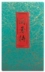 Nhật Bản Guiti Shen Qingtang, Lan Xia, Galo hương, gỗ đàn hương trắng, hương, hương liệu, hương liệu Nhật Bản - Sản phẩm hương liệu nhang xanh Sản phẩm hương liệu