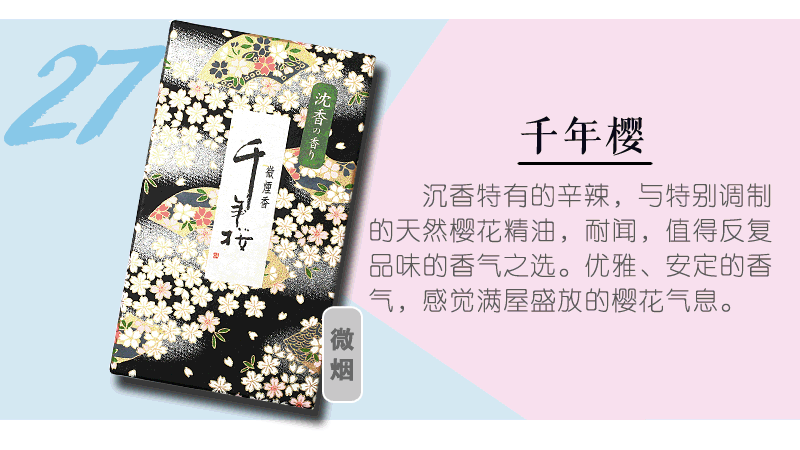 nhang khoanh trầm hương Nhật Bản Okuno Ching Mingtang dòng trầm hương gỗ đàn hương hương tinh dầu hương phòng ngủ nhà làm dịu các hỗ trợ giấc ngủ - Sản phẩm hương liệu vòng trầm hương cho nam