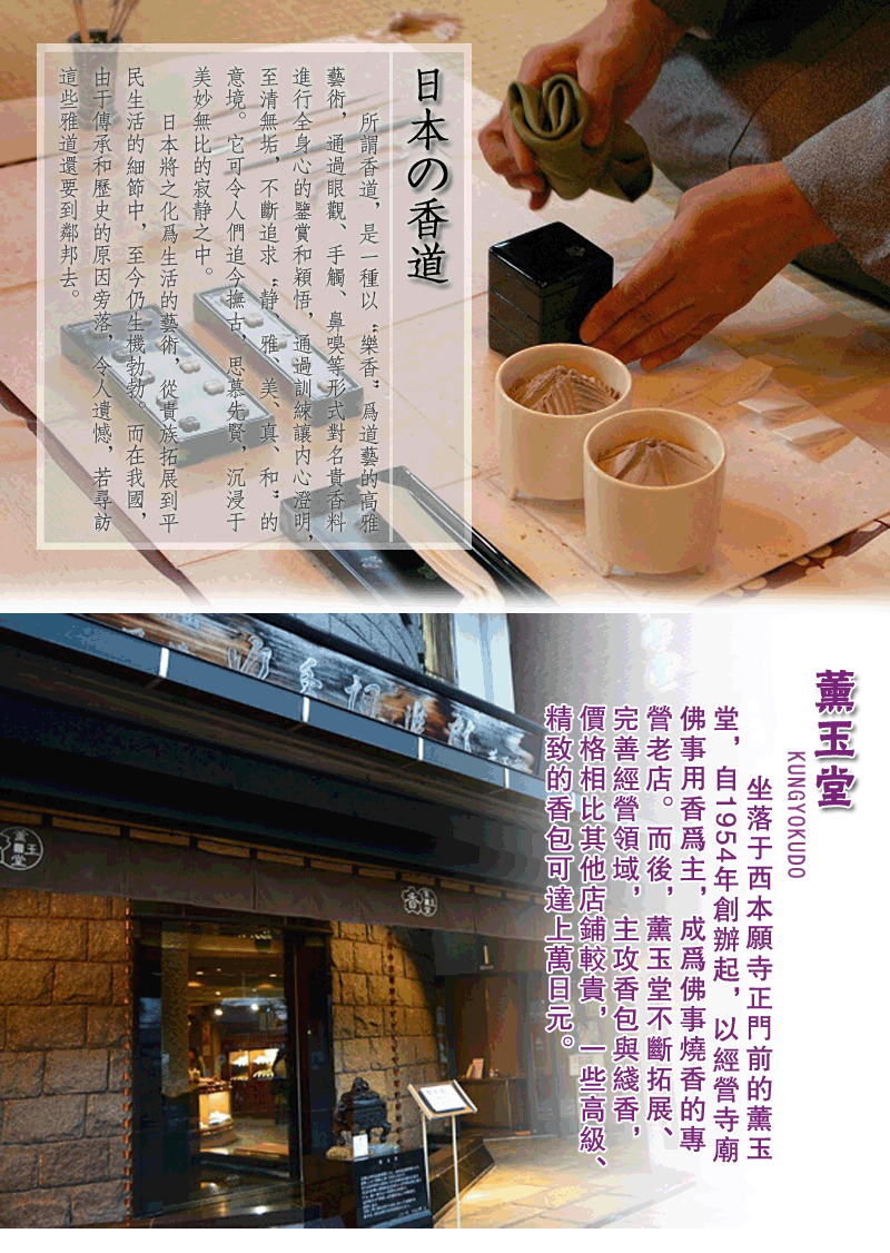 Nhà thờ Nhật Bản Kaoru dòng hương sáu phòng ngủ gia đình làm dịu các hỗ trợ giấc ngủ ngoài hương nhang - Sản phẩm hương liệu vong tay tram huong