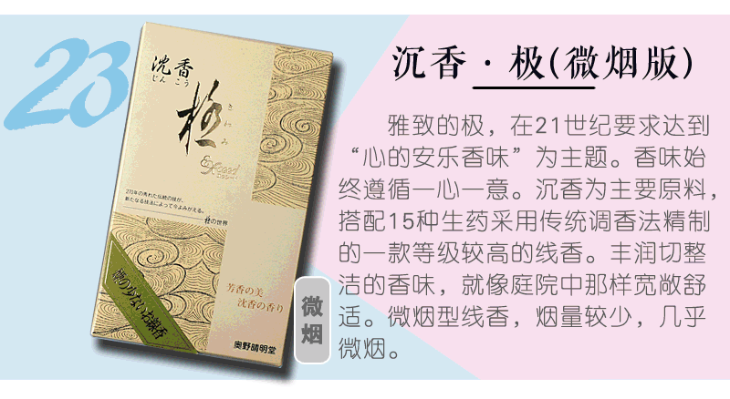 nhang khoanh trầm hương Nhật Bản Okuno Ching Mingtang dòng trầm hương gỗ đàn hương hương tinh dầu hương phòng ngủ nhà làm dịu các hỗ trợ giấc ngủ - Sản phẩm hương liệu vòng trầm hương cho nam