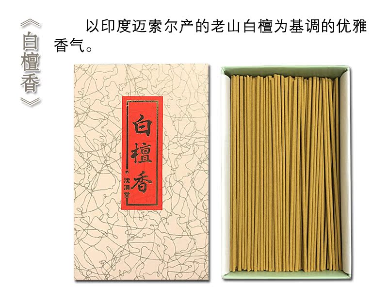 Nhật Bản Guiti Shen Qingtang, Lan Xia, Galo hương, gỗ đàn hương trắng, hương, hương liệu, hương liệu Nhật Bản - Sản phẩm hương liệu vong tram
