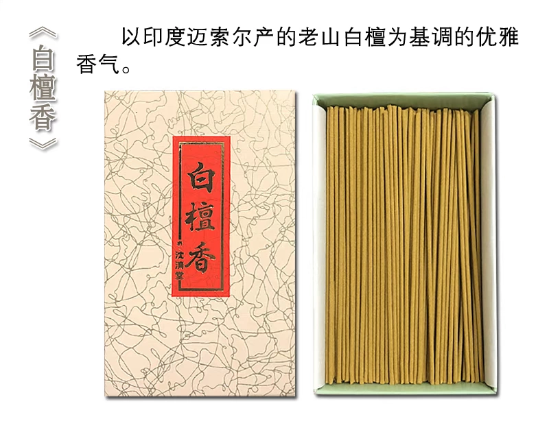 Nhật Bản Guiti Shen Qingtang, Lan Xia, Galo hương, gỗ đàn hương trắng, hương, hương liệu, hương liệu Nhật Bản - Sản phẩm hương liệu nhang xanh