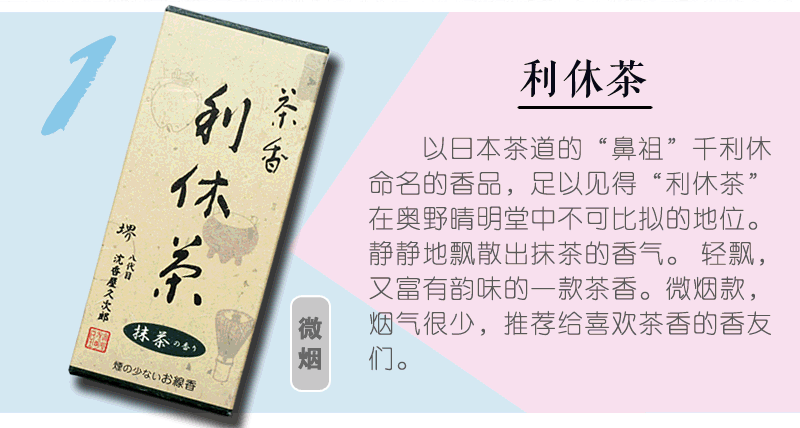 nhang khoanh trầm hương Nhật Bản Okuno Ching Mingtang dòng trầm hương gỗ đàn hương hương tinh dầu hương phòng ngủ nhà làm dịu các hỗ trợ giấc ngủ - Sản phẩm hương liệu vòng trầm hương cho nam