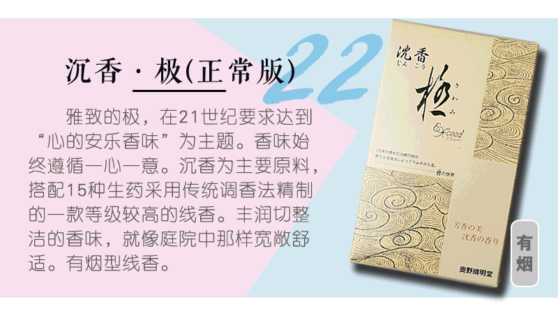 nhang khoanh trầm hương Nhật Bản Okuno Ching Mingtang dòng trầm hương gỗ đàn hương hương tinh dầu hương phòng ngủ nhà làm dịu các hỗ trợ giấc ngủ - Sản phẩm hương liệu vòng trầm hương cho nam