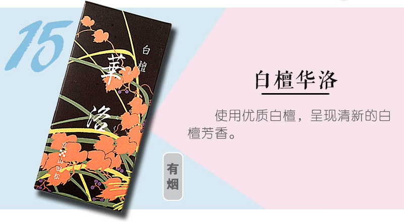 vòng tay gỗ trầm hương Thông Yamada Nhật Bản, trầm hương gỗ đàn hương, phòng ngủ gia đình, làm dịu các dây thần kinh, hương liệu, hương liệu, hội trường tốt lành, dòng hương liệu pháp Nhật Bản - Sản phẩm hương liệu huong nhang