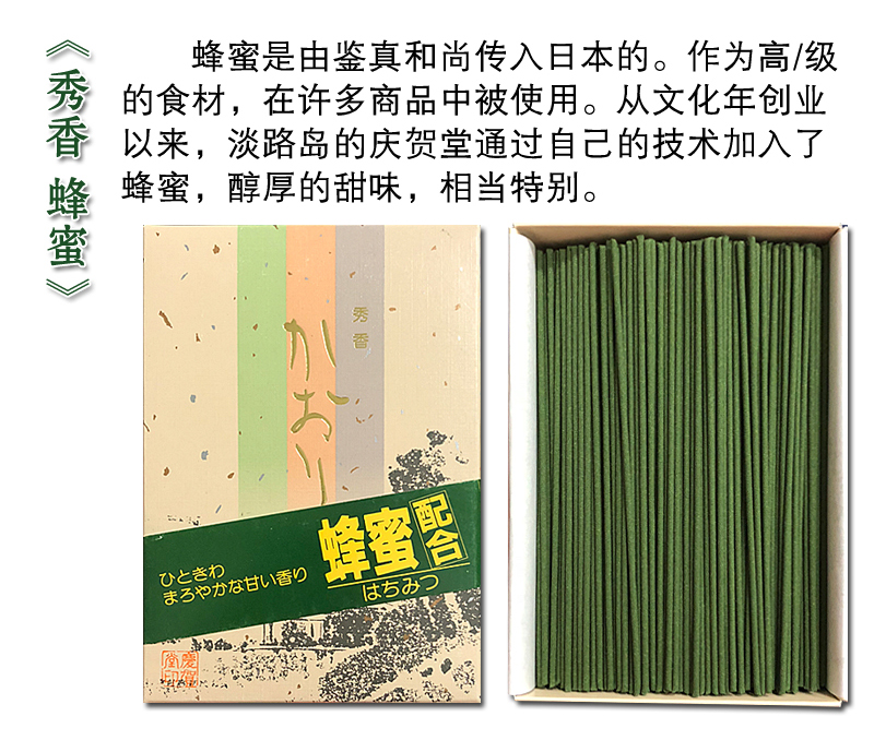 Hội trường lễ kỷ niệm Nhật Bản Xiuxiang Mật ong Dòng truyền thống Hương liệu pháp Hương thơm Nhật Bản - Sản phẩm hương liệu trầm hương uy tín