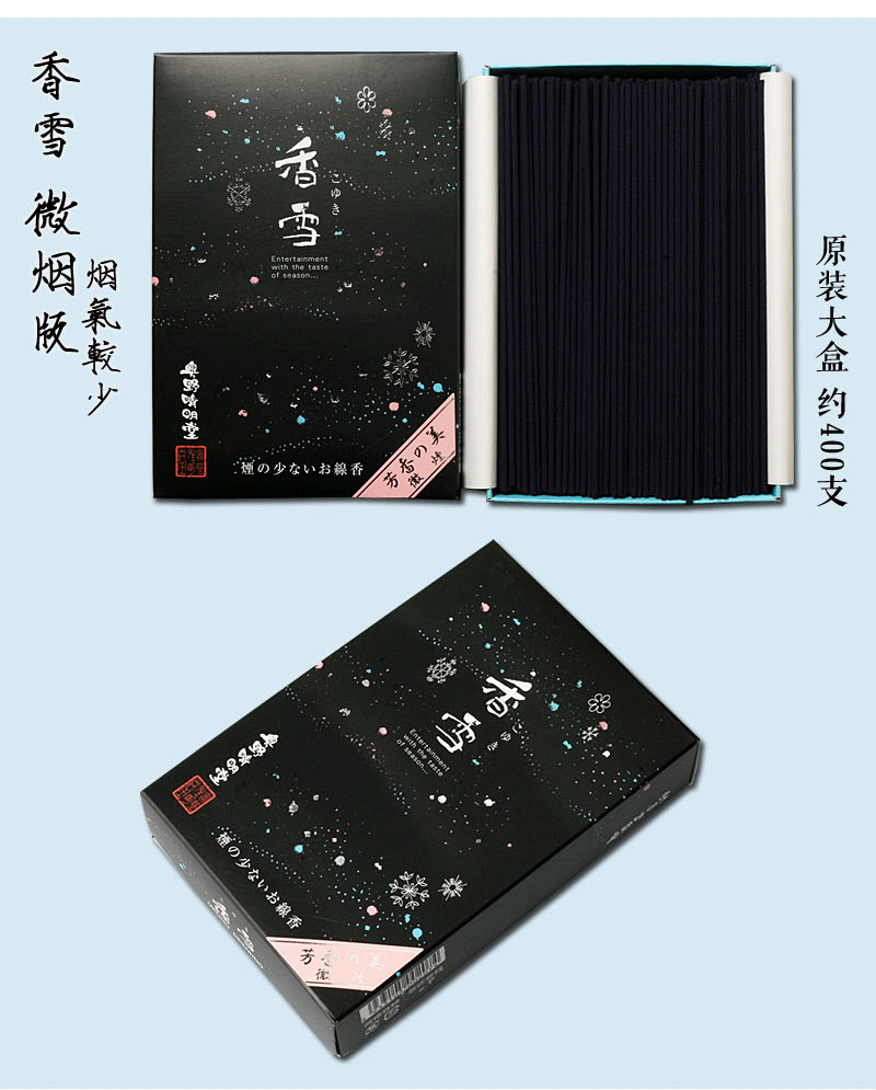 Nhật Bản Okino Ching Mingtang Dòng tuyết thơm Micro-khói Hương liệu phòng ngủ gia đình Thanh lọc tinh khiết Xem hương Guantang - Sản phẩm hương liệu vòng tay trầm hương