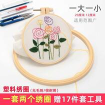 Cross set embroidery stand tool embroidery frame circle DIY embroidery stretcher support handmade round embroidery shed