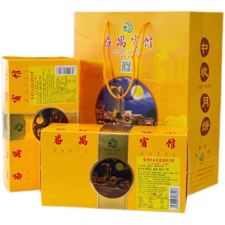 Panyu Hotel Mid-Autumn Festival Mooncake Gift Box Cantonese Traditional Flavor Egg Yolk Lotus Paste Five Nuts Ham Mini Mooncakes Panyu Hotel Mid-Autumn Festival Mooncake Gift Box Cantonese Traditional Flavor Egg Yolk Lotus Paste Five Nuts Ham Mini Mooncakes