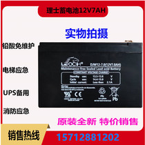 Haircut DJW12-7 0 LEOCH storage battery 12V7AH fire host UPS EPS power photovoltaic standby