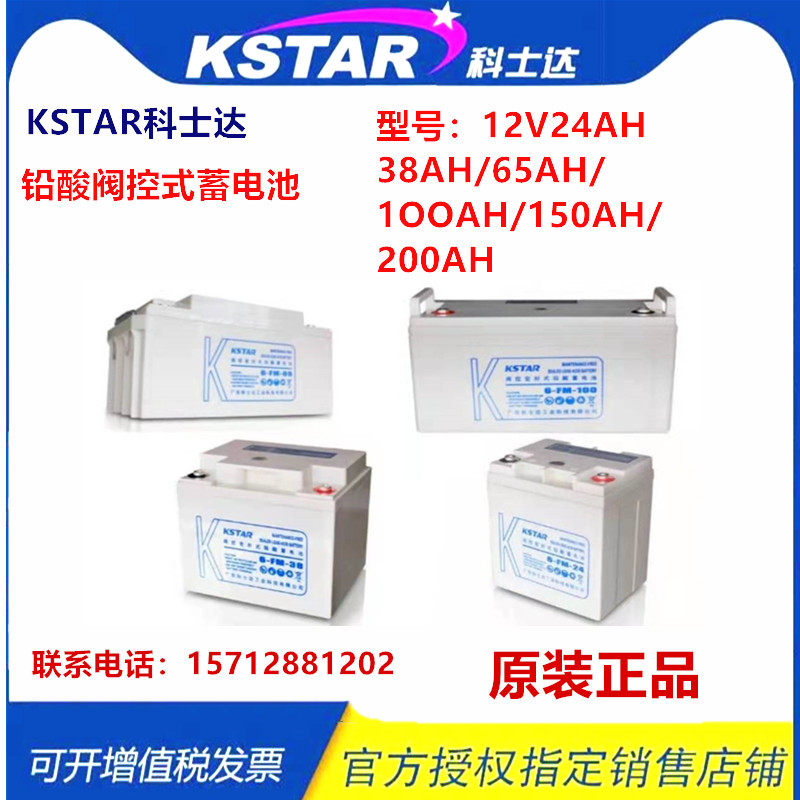 Kosta battery 12v17 24 38 65 100 120 150 200ahUPS battery pack DC screen
