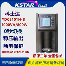 Corseda UPS uninterrupted power supply YDC9101H-B external connection battery 1KVA 800W emergency stabilized voltage supply